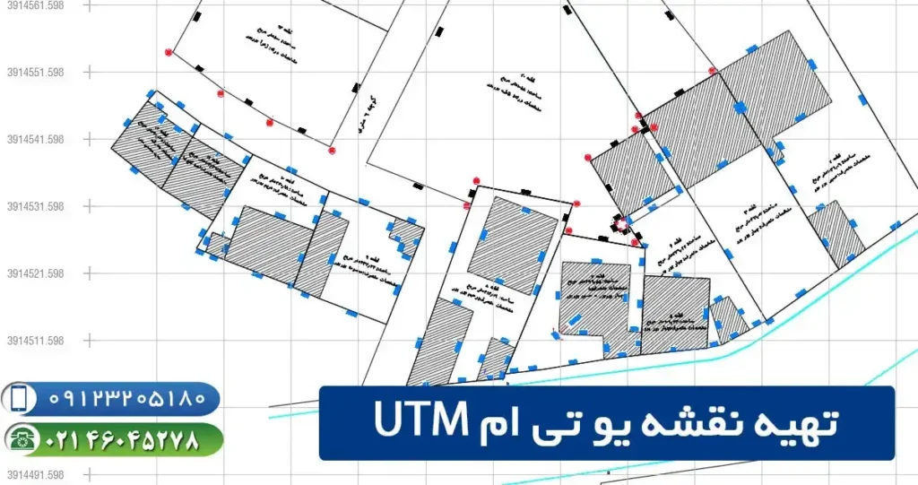 نقشه یو تی ام