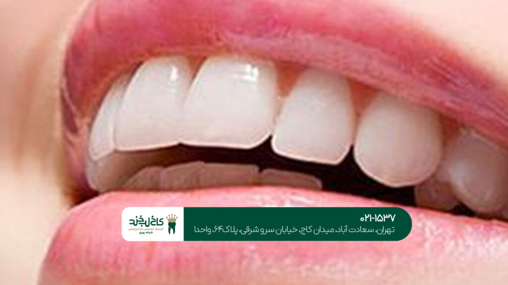 دندانپزشکی